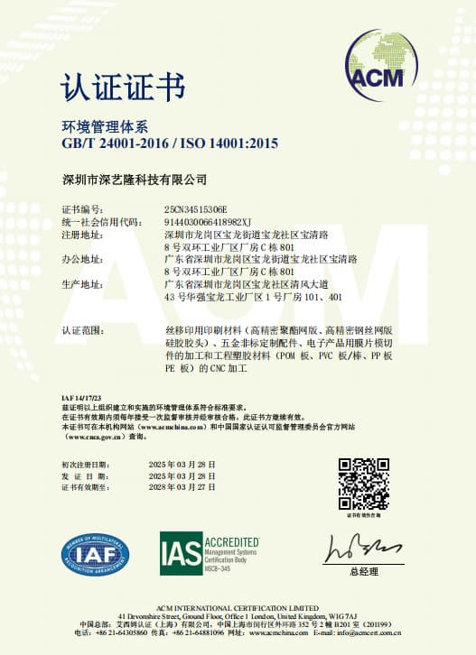 ISO 14001