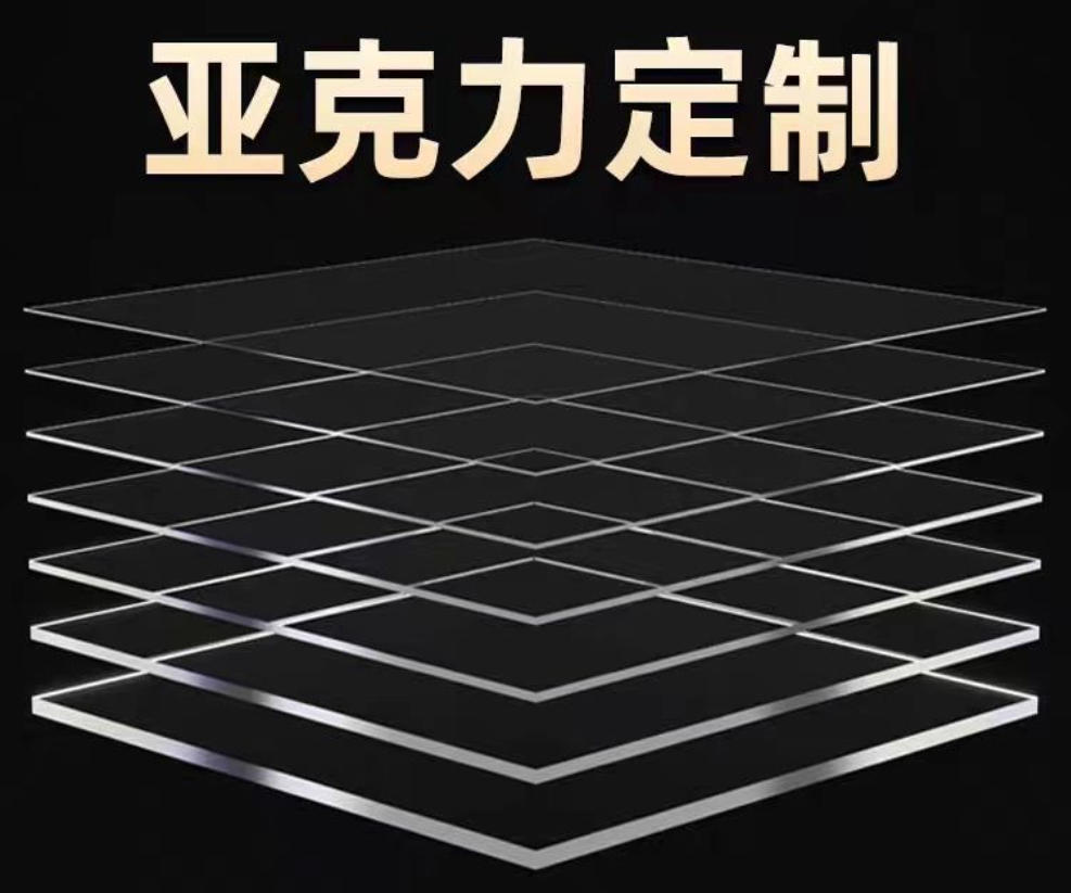 PMMA有機玻璃兼具顔值與實力